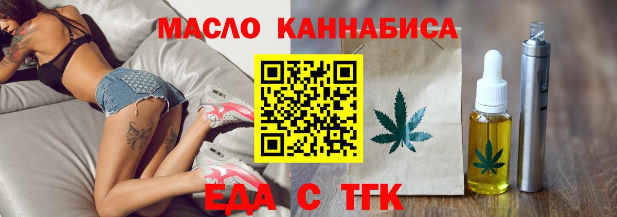 Canna-Cookies конопля  Вход с VPN  Мценск 