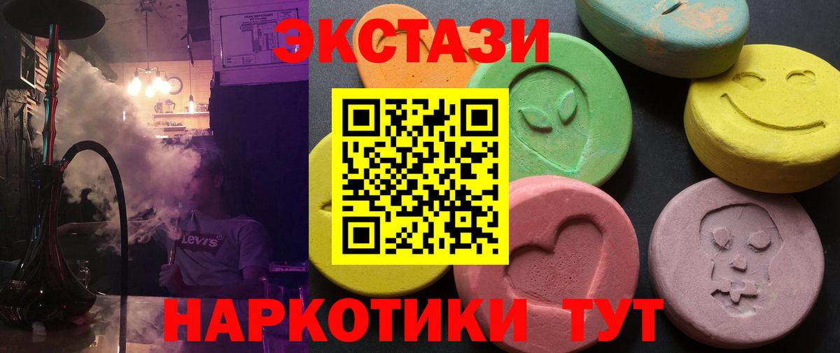 Экстази MDMA Мценск