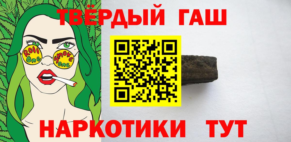 ГАШИШ  ГАШИШ гарик  ГАШ индика сатива  Вход с VPN  Мценск 