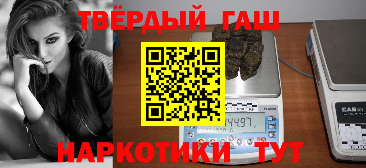Гашиш hashish Мценск