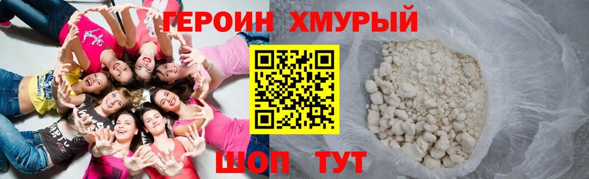 Мценск  Героин белый  Вход с VPN 