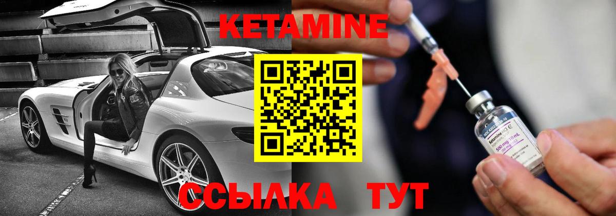 Кетамин ketamine  КЕТАМИН VHQ  Вход с VPN  Мценск 