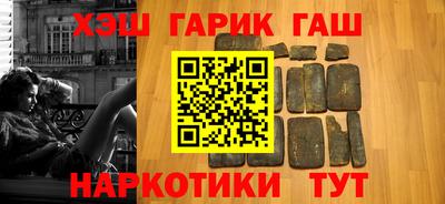 гашишное масло Гусь-Хрустальный