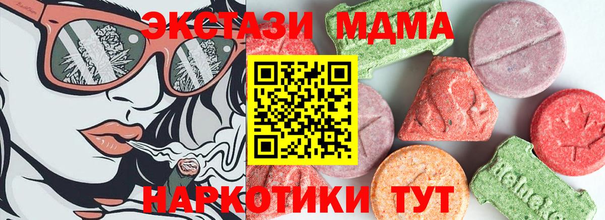МДМА Molly Мценск