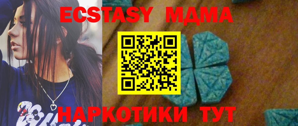 MDMA молли  Вход с VPN  Мценск 