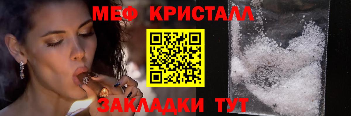 Мефедрон  Меф  Вход с VPN  Мефедрон кристаллы  Мценск 