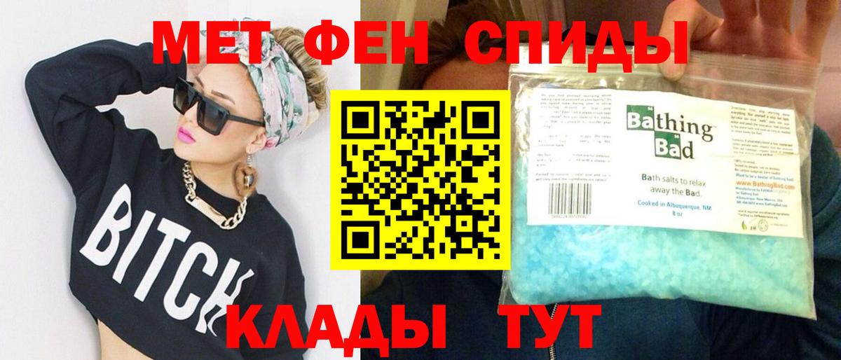 Метамфетамин пудра  Метамфетамин  Вход с VPN  Мценск  Метамфетамин пудра 