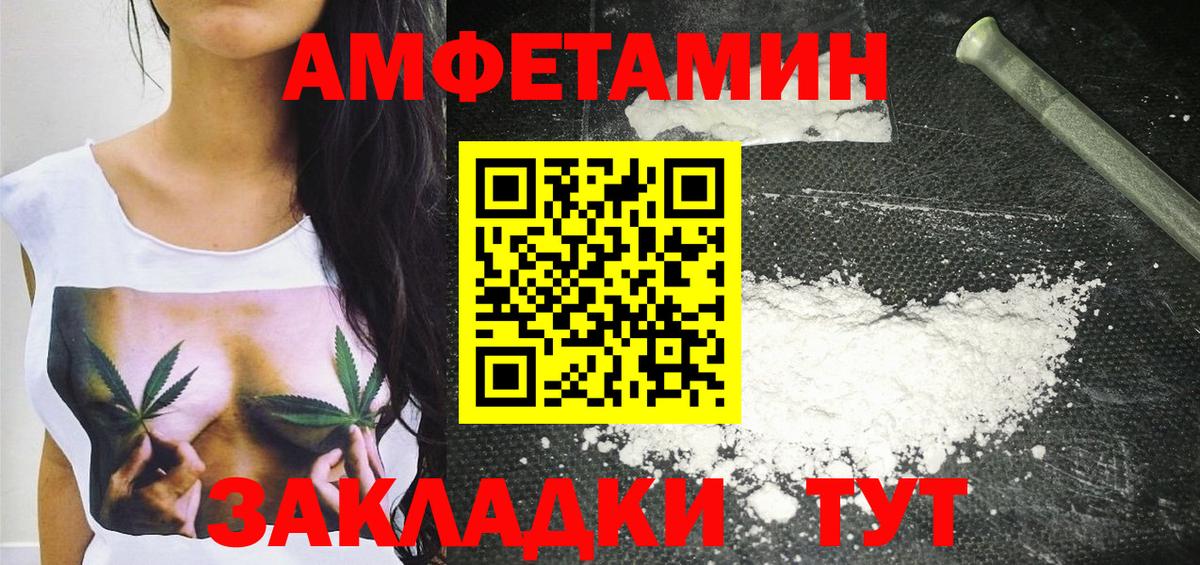 Первитин Methamphetamine Мценск
